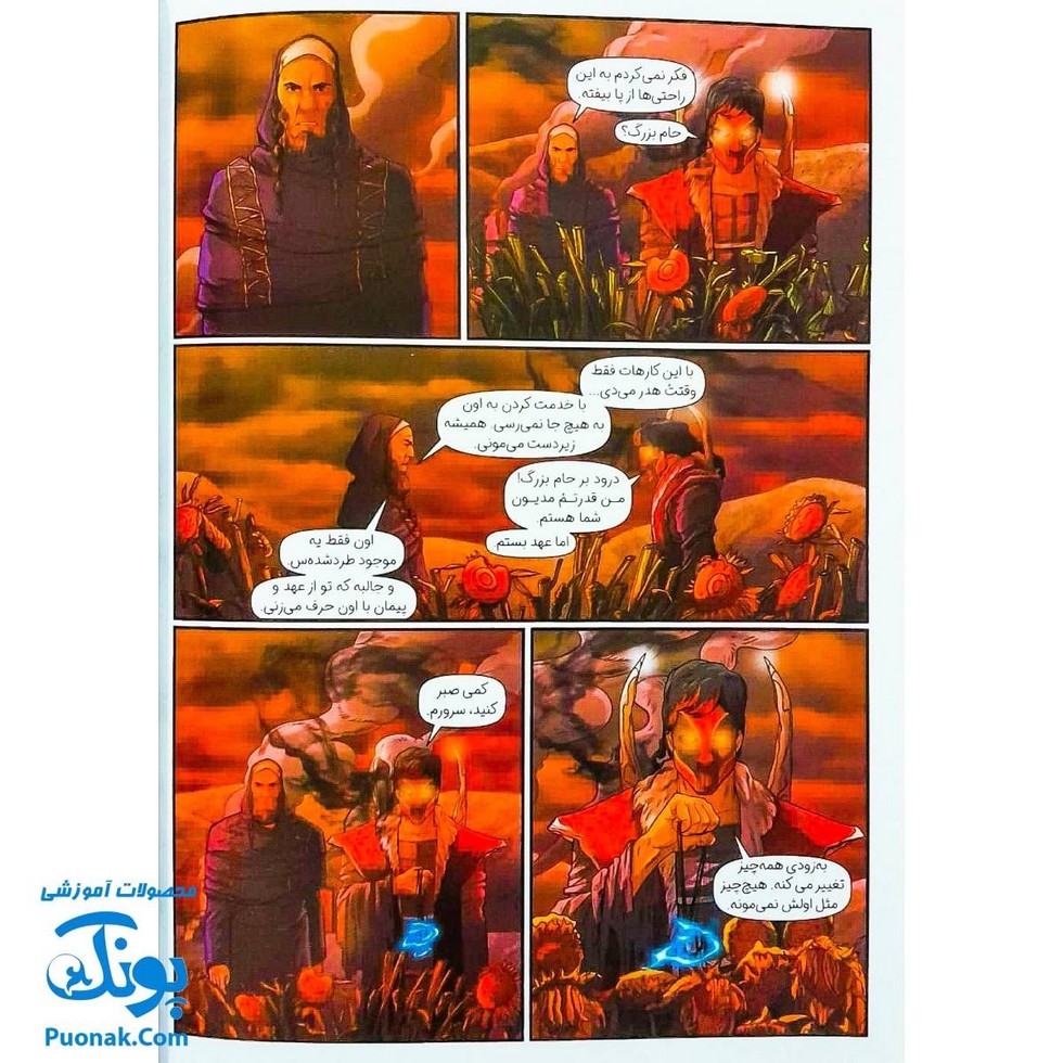 کتاب مجموعه داستان مصور دنباله دار ایلیا تولد یک قهرمان جلد ۱۲ همراه با واقعیت افزوده کمیکا