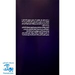 کتاب ایلیا تولد یک قهرمان جلد ۹ - ۸ همراه با واقعیت افزوده کمیکا