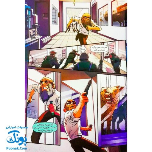 کتاب ایلیا تولد یک قهرمان جلد ۹ - ۸ همراه با واقعیت افزوده کمیکا