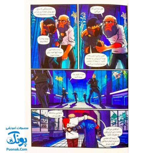 کتاب ایلیا تولد یک قهرمان جلد ۹ - ۸ همراه با واقعیت افزوده کمیکا