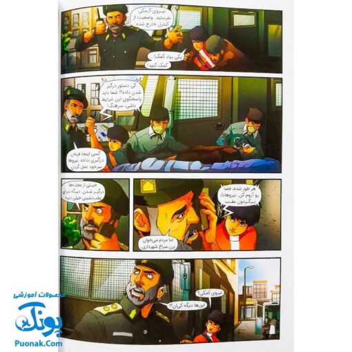 کتاب ایلیا تولد یک قهرمان جلد ۹ - ۸ همراه با واقعیت افزوده کمیکا