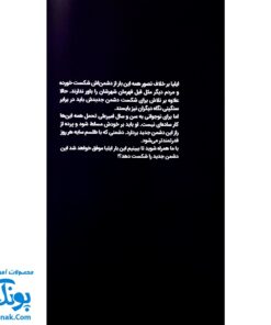 کتاب ایلیا تولد یک قهرمان جلد ۱۵ همراه با واقعیت افزوده کمیکا
