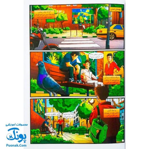 کتاب ایلیا تولد یک قهرمان جلد ۱۵ همراه با واقعیت افزوده کمیکا