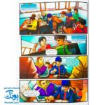 کتاب ایلیا تولد یک قهرمان جلد ۱۵ همراه با واقعیت افزوده کمیکا
