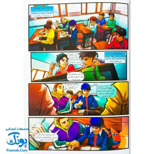 کتاب ایلیا تولد یک قهرمان جلد ۱۵ همراه با واقعیت افزوده کمیکا