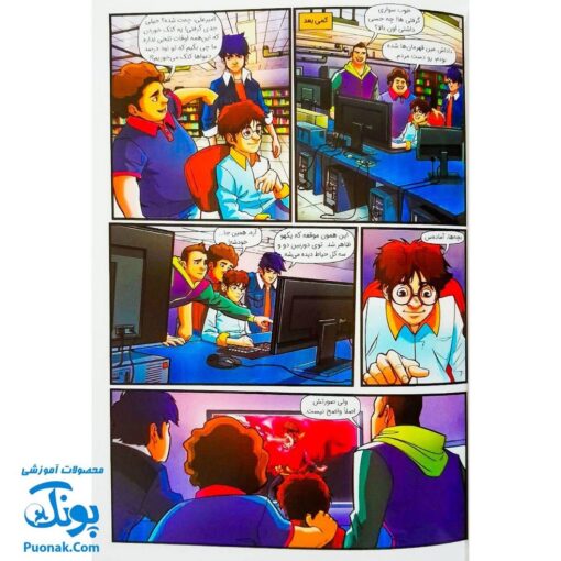 کتاب ایلیا تولد یک قهرمان جلد ۱۵ همراه با واقعیت افزوده کمیکا