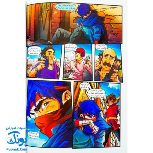 کتاب ایلیا تولد یک قهرمان جلد ۱۵ همراه با واقعیت افزوده کمیکا