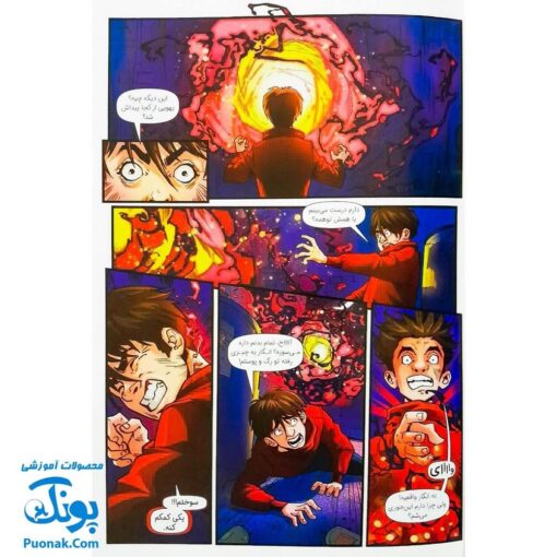 کتاب ایلیا تولد یک قهرمان جلد ۱۶ همراه با واقعیت افزوده کمیکا