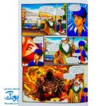 کتاب ایلیا تولد یک قهرمان جلد ۱۶ همراه با واقعیت افزوده کمیکا
