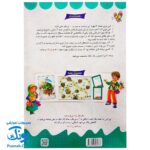 بازی فکری مذهبی حج (همراه با کتابچه دانستنی هایی از مناسک حج و داستان عید سعید قربان)