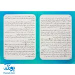 بازی فکری مذهبی حج (همراه با کتابچه دانستنی هایی از مناسک حج و داستان عید سعید قربان)