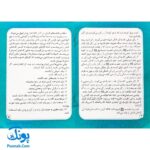 بازی فکری مذهبی حج (همراه با کتابچه دانستنی هایی از مناسک حج و داستان عید سعید قربان)