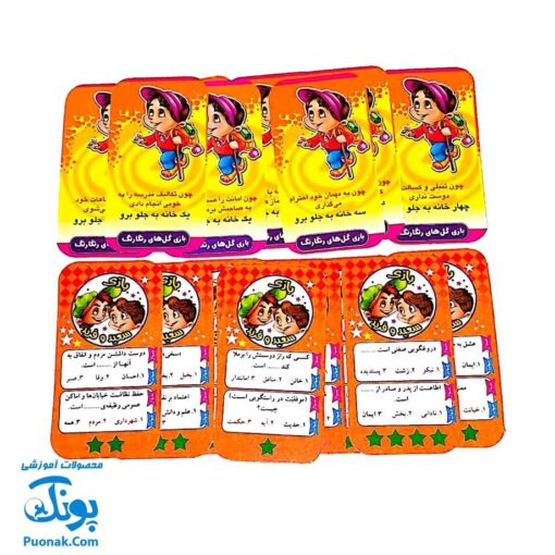بازی فکری مذهبی خوبی و بدی (برای آشنایی با رفتارهای خوب و بد همراه با بازی و سرگرمی شامل یک کتاب و دو بازی)
