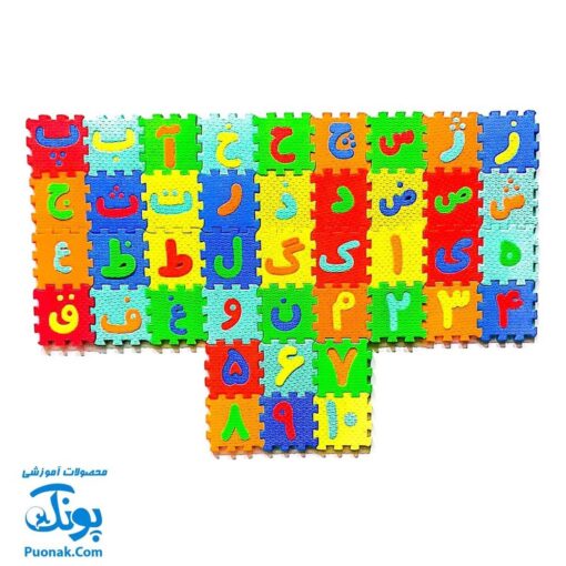 پازل کفپوش فومی کیف آموزش الفبا و اعداد فارسی ۴۲ قطعه کیفی