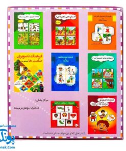 فلش کارت فعل های مصور مریم دریانورد (آموزش پانصد فعل به کودکان، ۱۵۰ کارت پشت و رو)