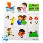 فلش کارت فعل های مصور مریم دریانورد (آموزش پانصد فعل به کودکان، ۱۵۰ کارت پشت و رو)