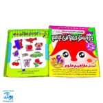 فلش کارت های وایت بردی حواستو جمع کن جامع ۲ (آموزش مفاهیم علوم برای کودکان ۳ تا ۶ سال ، ۶۰ کارت دو رو)