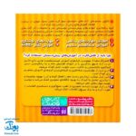 فلش کارت های وایت بردی حواستو جمع کن جامع ۴ (آموزش تفکر خلاقانه برای کودکان ۳ تا ۶ سال ، ۶۰ کارت دو رو)