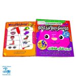 فلش کارت های وایت بردی حواستو جمع کن جامع ۴ (آموزش تفکر خلاقانه برای کودکان ۳ تا ۶ سال ، ۶۰ کارت دو رو)