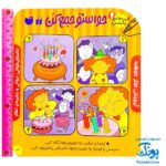 فلش کارت های وایت بردی حواستو جمع کن جامع ۴ (آموزش تفکر خلاقانه برای کودکان ۳ تا ۶ سال ، ۶۰ کارت دو رو)