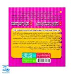 فلش کارت های وایت بردی حواستو جمع کن جامع ۳ (آموزش مهارت های نوشتاری برای کودکان ۳ تا ۶ سال ، ۶۰ کارت دو رو)