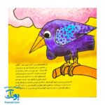 کتاب کودک و قرآن (مجموعه قصه های حیوانات در قرآن : کلاغ هابیل و قابیل)