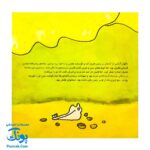 کتاب کودک و قرآن (مجموعه قصه های حیوانات در قرآن : کلاغ هابیل و قابیل)