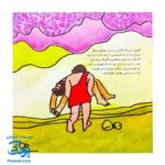 کتاب کودک و قرآن (مجموعه قصه های حیوانات در قرآن : کلاغ هابیل و قابیل)