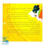 کتاب ۸ قصه از امام جواد (ع) برای بچه ها (همراه با معصومین ۱۱)