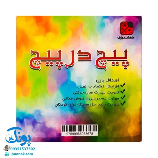 بازی فکری پیچ در پیچ ماز مربع مدل کفشدوزک