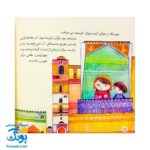کتاب ۱۰ قصه از امام سجاد (ع) برای بچه ها (همراه با معصومین ۶)