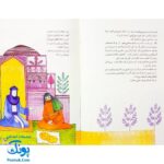 کتاب ۱۰ قصه از امام سجاد ع برای بچه ها سایز رحلی سلفون نشر قدیانی
