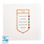 کتاب ۱۰ قصه از امام حسن عسگری همراه با معصومین جلد ۱۳
