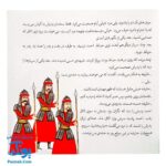 کتاب ۱۰ قصه از امام حسن عسگری همراه با معصومین جلد ۱۳
