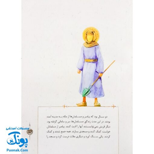 کتاب ۱۰ قصه از بانو فاطمه س سایز (مجموعه ۱۰ جلدی رحلی جلد سخت)