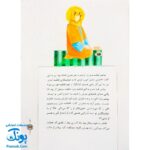 کتاب ۱۰ قصه از بانو فاطمه س سایز (مجموعه ۱۰ جلدی رحلی جلد سخت)