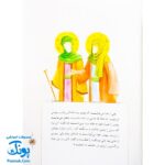 کتاب ۱۰ قصه از بانو فاطمه س سایز (مجموعه ۱۰ جلدی رحلی جلد سخت)