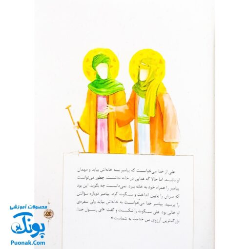 کتاب ۱۰ قصه از بانو فاطمه س سایز (مجموعه ۱۰ جلدی رحلی جلد سخت)