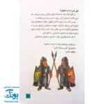کتاب داستانی با چند پایان خودت تصمیم می گیری! ۸ (۱۰۰۰ خطر در جنگل اشباح)