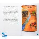کتاب داستانی با چند پایان خودت تصمیم می گیری! ۸ (۱۰۰۰ خطر در جنگل اشباح)
