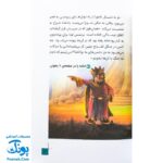 کتاب داستانی با چند پایان خودت تصمیم می گیری! ۸ (۱۰۰۰ خطر در جنگل اشباح)