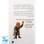 کتاب داستانی با چند پایان خودت تصمیم می گیری! ۸ (۱۰۰۰ خطر در جنگل اشباح)