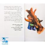 کتاب داستانی با چند پایان خودت تصمیم می گیری! ۸ (۱۰۰۰ خطر در جنگل اشباح)