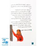 کتاب داستانی با چند پایان خودت تصمیم می گیری! ۸ (۱۰۰۰ خطر در جنگل اشباح)