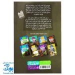 کتاب داستانی با چند پایان خودت تصمیم می گیری! ۸ (۱۰۰۰ خطر در جنگل اشباح)