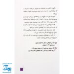 کتاب داستانی با چند پایان خودت تصمیم می گیری! ۶ ۱۰۰۰ خطر در شب هالوین