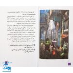 کتاب داستانی با چند پایان خودت تصمیم می گیری! ۶ ۱۰۰۰ خطر در شب هالوین
