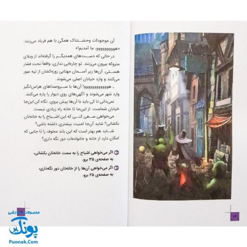 کتاب داستانی با چند پایان خودت تصمیم می گیری! ۶ ۱۰۰۰ خطر در شب هالوین