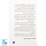 کتاب داستانی با چند پایان خودت تصمیم می گیری! ۶ ۱۰۰۰ خطر در شب هالوین