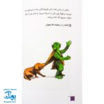 کتاب داستانی با چند پایان خودت تصمیم می گیری! ۶ ۱۰۰۰ خطر در شب هالوین